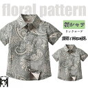 親子ペア アロバシャツ 親子 ペアルック 親子 ペアtシャツ リンクコーデ 親子 セット 夏 花柄 シャツ 父 息子 親子 ペアルック 親子 お揃い tシャツ 親子 リンクコーデ 親子コーデ シャツ 柄 シャツ 息子 父 tシャツ おそろい 子供 服 大きいサイズ 父の日