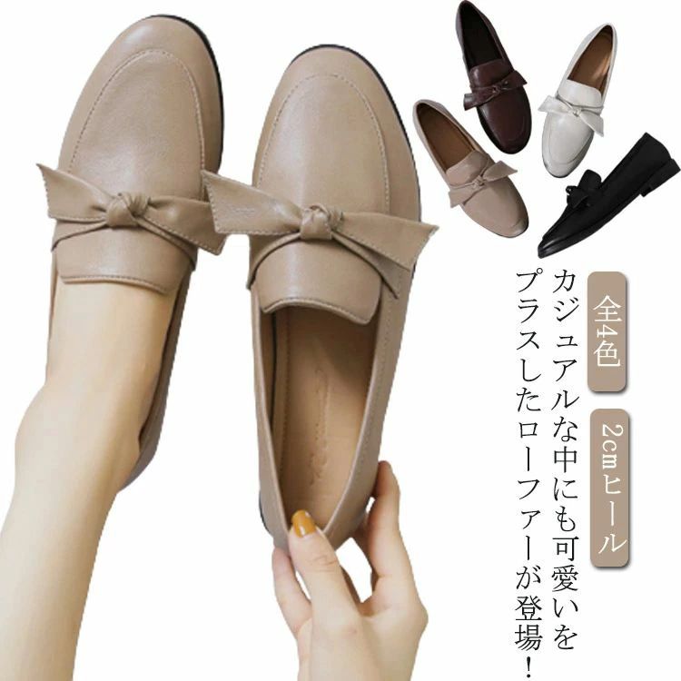 カジュア 通学 通勤 歩きやすい 滑りにくい 2cmヒール リボン巻き ぺたんこ ラウンドトゥ ローヒール リボンモチーフ レディース