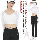 伸縮性 通気 吸汗 夏物 薄手 日焼け防止 ゴルフシャツ インナーシャツ 長袖 UVカット レディース アンダーシャツ ゴルフウェア