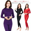 発熱インナー 極暖発熱 裏ボア 長袖 アンダーシャツ 上下セット 下着 セットアップ レディース 防寒インナーセット 防寒インナー