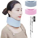 サポー 固定 ヘルニア 頸椎カラー 首こり ストレートネック 首 ムチウチ 頸椎 首の痛み コルセット ネックサポーター サポーター
