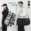 ボストンバッグ レディース メンズ 修学旅行 大容量 旅行 軽量 旅行バッグ キャリーオンバッグ 2way リュック 大容量 男女兼用 アウトドア 旅行バック スポーツバッグ ジムバッグ シューズ収納 軽い 1泊2日 2泊3日 バッグ