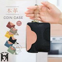 キーケース ミニ財布 カードケース 牛革 キーレスケース ぞうさん レディース コインケース レザー 財布 象 ゾウ ケース ポーチ 薄型 マルチケース 小銭入れ カード入れ キーリング 鍵 アクセサリーケース マルチポーチ かわいい 便利 配色