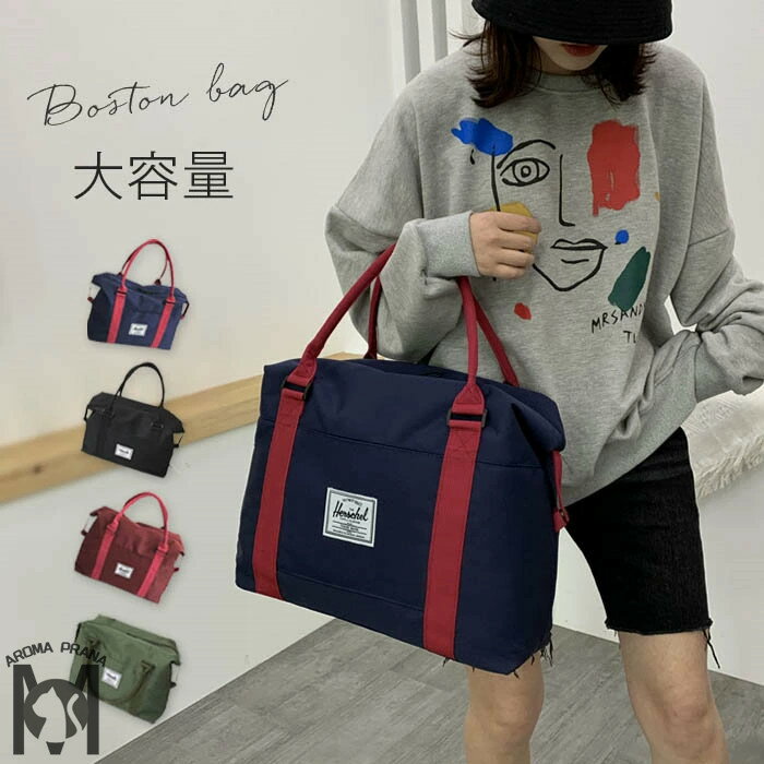 ボストンバッグ レディース メンズ 大容量 軽い 二泊三日 バッグ 旅行バッグ キャンバス 出張 修学旅行 旅行カバン スポーツバッグ ビッグバッグ 収納 肩掛け ゴルフ 軽い おしゃれ かばん 1泊2日 2泊3日 送料無料