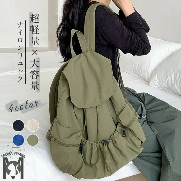 リュック レディース 軽量 大きいサイズ リュック 旅行 おしゃれ 通勤 リュック 超軽量 ナイロン 大容量 通勤リュック リュックサック 鞄 かばん カバン 通学 女子 人気 アウトドア スポーツリュック 軽い 柔らかい カジュアル おしゃれ 通勤 旅行 かわいい 女性