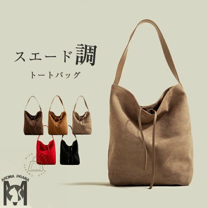 トートバッグ レディース a4 大きめ スエード バッグ バケツ型 トートバッグ 大容量 バケツバッグ スウェード バッグ スエード調 バッグ バケツ型 バッグ 通勤バッグ 大容量 お仕事バッグ 肩掛け トートバッグ バケツ インナーバッグのサムネイル