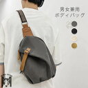 ボディバッグ レディース メンズ ワンショルダー キャンパスバッグ ショルダーバッグ 斜め掛け カバン 大人 ウエストポーチ 無地 ウエストバッグ おしゃれ カジュアル 多機能 男女兼用 ファスナー ブラック 黒 送料無料