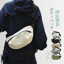 ボディバッグ メンズ レディース ボディーバッグ 小型 バッグ レディースバック スリングバッグ 撥水 男女兼用 ワンショルダー ショルダーバッグ 鞄 通勤 通学 軽量 無地 きれいめ 軽い かわいい ブラック 送料無料