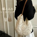 かごバッグ ショルダー トートバッグ レディース 編み込み 大容量 A4サイズ カゴバッグ 浴衣 肩掛けバッグ 軽量 可愛い 編みバッグ おしゃれ シンプル カ...