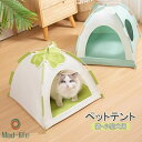 ペットテント 夏 猫 小型犬 犬 ペットハウス 猫ハウス ドーム型 ペットハウス 猫 小型犬 折りたたみ 猫 小型犬 ベッド ペットベッド キャットハウス 猫ベ...