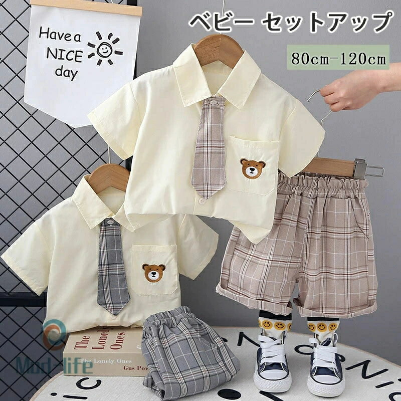 キッズ 夏服 ベビー服 上下セット セットアップ 半袖 2点セット 男の子スーツ ネクタイ付き 半袖シャツ フォーマル スーツ 幼児 上下セット ハーフパンツ カジュアル チェック柄 パンツ 普段着 結婚式 男児 通園 通学 旅行 発表会 遊園地 七五三 入園式 誕生日 プレゼント