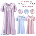 ルームウエア キッズ ナイトウェア 子供 ネグリジェ パジャマ ワンピース ネグリジェ 半袖 子供 女の子 ルームウェア 部屋着 レディース パジャマ 春 夏 ...