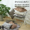 【同色2枚セット】クッションカバー ベルベット 純色 2枚セット 二枚入り 45X45cm 50×50cm 40×40cm 30×50cm 背もたれ 抱き枕 シンプル 無地 ソファー ファスナー 取り外し 替え おしゃれ 送料無料