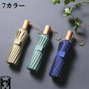 傘 折りたたみ傘 雨傘 日傘 晴雨 兼用 軽量16本骨 365g UV カット おしゃれ 骨夏 遮光 遮熱 梅雨対策 三つ折 遮熱効果 紫外線対策 おしゃれ 晴...