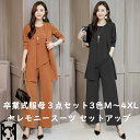 卒業式 服 母 レディース セットアップ セレモニースーツ 卒園式 服装 ママ 入学式 入園式 発表会 結婚式 記念日 パンツスーツ スーツジャケット 3点セッ...