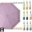 傘 折りたたみ傘 自動開閉 メンズ レディース 大きめ 折り畳み傘 かわいい バンブーハンドル 日傘 おしゃれ ワンタッチ傘 頑丈な8本骨 撥水 耐強風 晴雨兼...