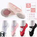 送料無料 バレエシューズ キッズ 布製バレエシューズ クロスゴム 練習用 バレエシューズ 子供 黒 キャンバス製 バレーシューズ バレエダンスシューズ バレエ靴