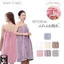 ラップタオル キッズ 大人用 プールタオル 巻き巻きタオル 60cm 80cm 100cm まきまきタオル タオル すぐ乾く マイクロファイバー こども用 マシュマロ プール 海水浴 マイクロ バスタオル 子供用 スイミング レジャー お風呂 吸水タオル 無地