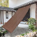 素材とハトメが新改良 目隠し 日よけ バルコニー シェード ベランダシェード 90x300cm モカ 日除け 簡単設置 屋外 カーテン 目隠し 目かくし シート...