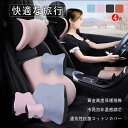 車 クッション 腰痛クッション 運転 クッション 車 腰クッション ヘッドレスト 車 シートクッション 低反発クッション 腰枕 背もたれ 腰当て ネックパッド ...