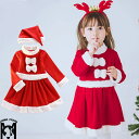 【カチューシャプレゼント!】【送料無料】サンタクロース サンタ服 女の子 キッズ サンタコスプレ クリスマス衣装 ワンピース 帽子 コスチューム 仮装 演出服 ...