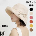 日よけ帽子 100%完全遮光レディース 帽子 麦わら帽子 暑さ対策 通気性 清涼感 uv 折りたたみ 紫外線カット 春 夏 飛ばない UVカット 日焼け 紫外線...