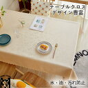 【送料無料】テーブルクロス テーブルカバー 食卓シート シンプル 食卓カバー 長方形 ピクニック テーブルマット 防水 油防止 汚れ防止 滑り止め 拭き取りやす...