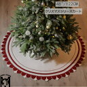 ツリースカート クリスマスツリー スカート ツリー用スカート 雪だるま サンタクロス 足元 122cm 大きいサイズ 下敷物 雰囲気 インテリア クリスマス飾り ツリー飾り オーナメント クリスマス クリスマスパーティー イベント プレゼント ギフト