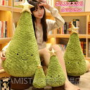 クリスマスツリークッション 抱き枕 29cm 42cm 92cm ぬいぐるみ クリスマス ツリー 星 クッション キュート 可愛い おしゃれ ソファーグッズ 多...