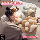 【多様使用】猫爪枕クッション 猫爪 枕 枕クッション クッション フロアクッション フロア 掛け布団 モダン 無地 かわいい 暖かい ふわふわ 厚め テレワーク...