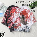 羽織 はおり メンズ ファッション カーディガン 和風 プリント 龍 鯉 パンダ 金魚 鶴 7分袖 アウター オシャレ カジュアル 部屋着 着心地 夏 甚平風 ...