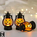 かぼちゃランタン ハロウィン グッズ コスプレグッズ かぼちゃ ランタン ランプ ジャック LED 可愛い 小型 3種類 仮装 装飾 ディスプレイ 雑貨 デコレーション パーティー 送料無料
