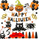 ハロウィン グッズ 風船セット 風船 ディスプレイ 雑貨 デコレーション パーティー かぼちゃ 黒猫 フクロウ コウモリ 無料でコウモリステッカーがもらえる 2セット(含み)以上送料無料