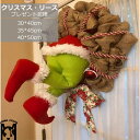 プレゼント泥棒 クリスマスリース XmasRis リース ホワイト レッド 玄関 おしゃれ 豪華 30*40 35*45 40*50 クリスマス リース クリス...