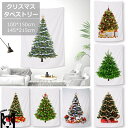 クリスマスタペストリー クリスマスツリー 100*150 145*215 タペストリー 場所を取らない 壁掛け 北欧風 サイズ多数 多種類 おしゃれ クリスマス オーナメント 大きいサイズ 壁 送料無料