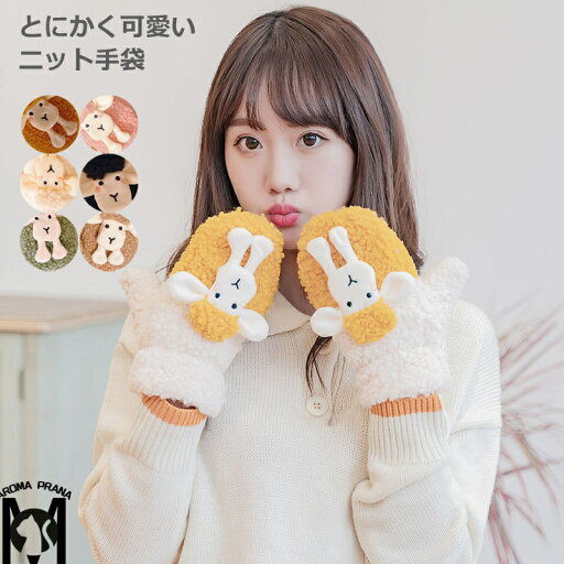 ニット手袋 ひつじ 羊 厚手加工 ニット ベルベット 保温 全指カバー 防寒 保温 子供 キッズ レディース メンズ グローブ 手袋 男女通用 自転車 バイク スキー サイクリング バイクグローブ ビジネス 送料無料 ニット手袋 ひつじ 羊 厚手加工 ニット ベルベット 保温 全指カバー 防寒 保温 子供 キッズ レディース メンズ グローブ 手袋 男女通用 自転車 バイク スキー サイクリング バイクグローブ ビジネス 送料無料