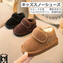 キッズスノーブーツ 滑り止め加工 キッズ 子供ブーツ 大人 レディース スエード牛革 つや消し ベルクロ 裏起毛 暖かい 柔らかいソール 保温 ショートブーツ ...
