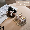 キッズスノーブーツ 滑り止め加工 キッズ 子供ブーツ 裏ボア 裏起毛 暖かい 蝶結び ベルクロ 保温 ショートブーツ 赤ちゃん ベイビーブーツ 秋 冬 寒い対策...