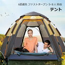 ワンタッチテント 5-8人用 テント ワンタッチ おしゃれ ドームテント 耐水圧2000mm+ 簡易テント 簡易 簡単 軽量 uvカット 紫外線 撥水 キャンプ アウトドア レジャー バーベキュー 海 送料無料(4)