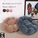 【二点セット】あったかいペットベッド 猫ベッド 犬ベッド ショートペットベッド 温かい 短い毛 柔らかい ベルベット 室内 ドーム あたたかい 3サイズ 40c...