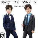 【送料無料】子供スーツ キッズフォーマル 男の子 韓国子供服 ストライプ ブレザー+ズボン+ネクタイ+シャツ+ブローチ 紳士服 おしゃれ イギリス風 発表会 入...