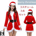 【送料無料】クリスマス コスプレ サンタコス サンタクロース コスチューム ワンピース サンタ 衣装 長袖 クリスマス衣装 コス セクシー レディース パーティ...