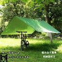 【送料無料】タープ タープテント 3-4人用 300x300 プールマット 簡単拡張 防水 UVカット シェード テント 日除け キャンプ 天幕シェード 軽量 ...