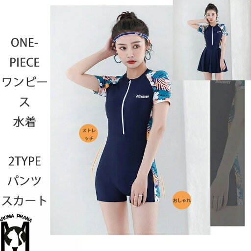 【送料無料】水着 レディース ビーチ水着 ワンピース パンツ スカート セパレートカ シンプル おしゃれ ガーリー 海外旅行 2type 【送料無料】水着 レディース ビーチ水着 ワンピース パンツ スカート セパレートカ シンプル おしゃれ ガーリー 海外旅行 2type