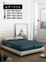 【送料無料】エアーベッド シングル 64731 屋内用 高さ 25cm | おすすめ エアーベット エア エアー ベッド ベット エアベッド エアベット マット...