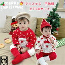 クリスマス キッズ服 サンタクロース 柄 カバーオール 秋冬 ベビー服 子供 服 ロンパース クリスマス コスプレ コスチューム クリスマス服 仮装 キッズ 子供 誕生日 ボディスーツ ゆったり 80/90/100/110/120cm クリスマス パーティー