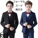 【送料無料】子供スーツ キッズフォーマル 男の子 韓国子供服 無地 ブレザー+ベスト+ズボン+蝶ネクタイ+シャツ 紳士服 おしゃれ 発表会 入学式 入園式 七五...