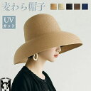 日よけ帽子 レディース 帽子 麦わら帽子 暑さ対策 通気性 清涼感 uv 折りたたみ 紫外線カット 春 夏 飛ばない UVカット 日焼け 紫外線 つば広帽子 夏...