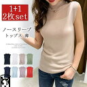 Tシャツ 着痩せ ノースリーブ レディース おしゃれ ファッション 薄手 ハイネック 無地 透ける 大人 通勤 オフィス OL 夏 ベスト トップス 送料無料