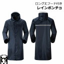 レインコート レインポンチョ レインウェア 男女兼用 撥水 通気 軽い フード付き ロング丈 反射ライン つば付き クリアつば 雨 雪 長靴 軽量 無地 梅雨 ...